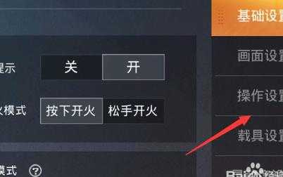 和平精英辅助神域怎么用(和平精英辅助神器键位设置)