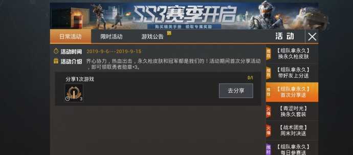 和平精英灭日辅助是真的吗（和平精英灭日辅助软件下载）