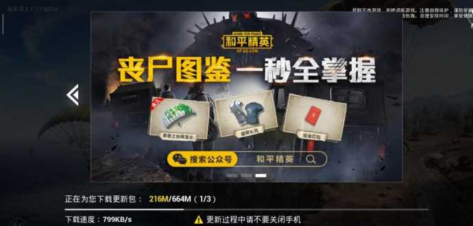 和平精英辅助网每日更新(和平精英辅助网每日更新什么意思)