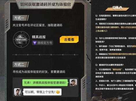 和平精英T2辅助安卓版用户码(和平精英辅助源码分享)