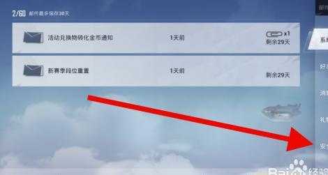 和平精英辅助订单查询(和平精英辅助订单查询)