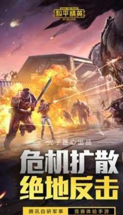 和平精英辅助奶牛怎么玩(和平奶牛游戏)