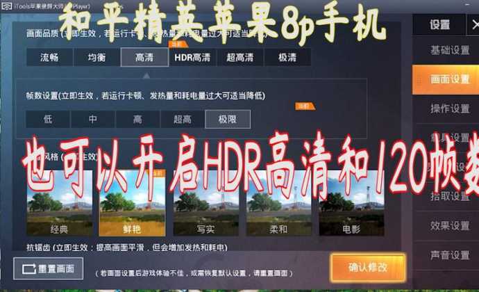 和平精英白色8p辅助(和平精英顾白辅助器)