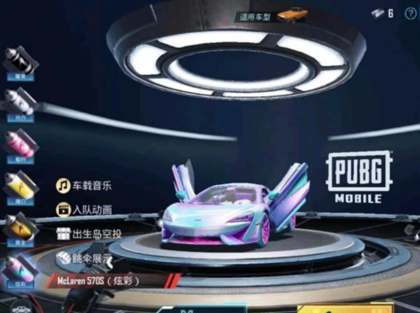 和平精英迈凯伦辅助瞄准（和平精英迈凯伦皮肤图片）