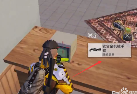 和平精英机械臂辅助(和平精英机械手臂)