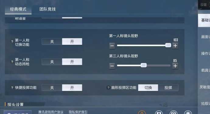 辅助按键四指键位设置和平精英(和平精英四指辅助器)
