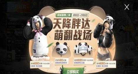 和平精英熊猫辅助功能介绍(和平精英熊猫挂)