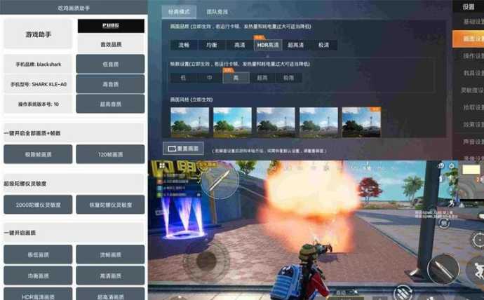 和平精英画质辅助器还原国服画质(和平精英画质助手gfx)