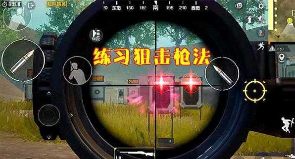 和平精英狙击辅助(和平精英辅助瞄准打狙)