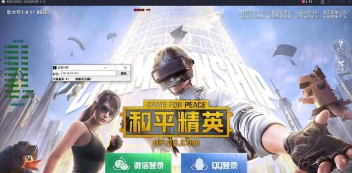天机和平精英辅助(tx和平精英辅助)