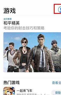 和平精英国际服辅助软件ios(和平精英国际服辅助器免费下载)