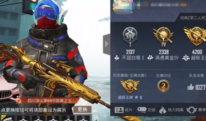 和平精英ios辅助四排王牌局(和平精英ios2021辅助)