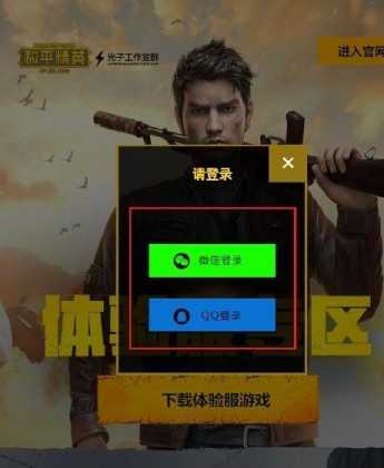 和平精英辅助如何安装微信（和平精英辅助如何安装微信游戏）