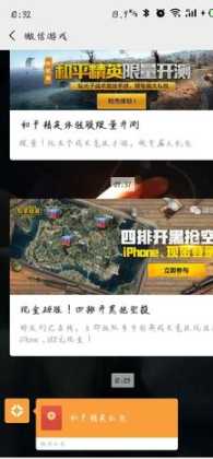 和平精英怎么加群辅助(怎么加和平精英官方微信群)
