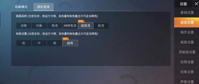 和平精英oppo变色辅助(和平精英oppo变色辅助怎么设置)