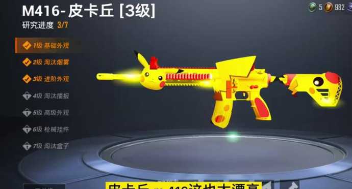 和平精英皮卡丘辅助发卡网(和平精英皮卡丘怎么用)