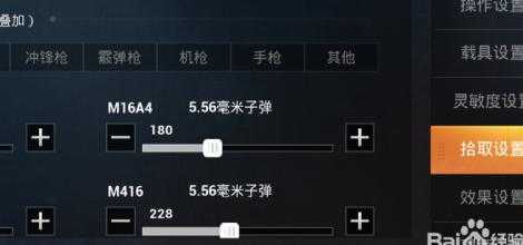和平精英听脚步辅助器（和平精英听脚步神器）