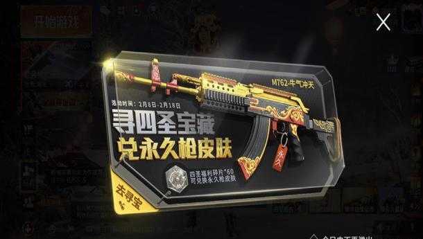 和平精英辅助黑玫瑰(和平精英黑色妖姬)