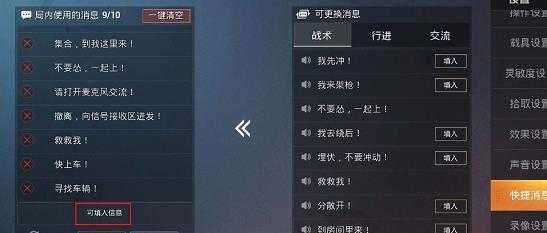 和平精英辅助功能语音控制小米(和平精英怎么设置语音助手)