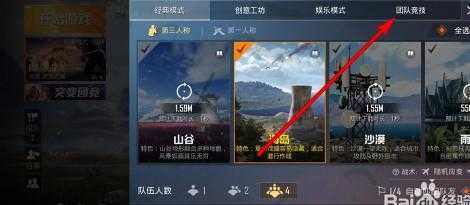 和平精英突变团竞辅助器(和平精英突变团竞辅助器怎么用)