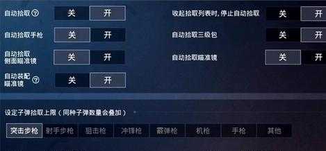 如何开启辅助功能和平精英(和平精英用辅助按键怎么设置)