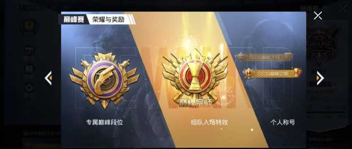 和平精英哪个辅助可以上分(和平精英什么辅助好)