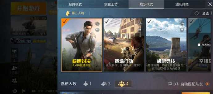 和平精英辅助安装教程(和平精英辅助安装包)