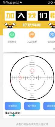 和平精英辅助十字准星(吃鸡十字准星辅助)