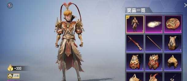 和平精英辅助孙行者是谁(孙行者辅助器)