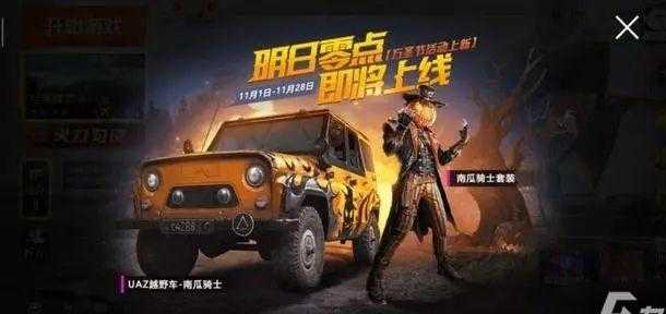 和平精英牧马人辅助(和平精英牧马人皮肤)
