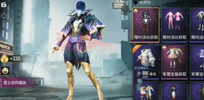 和平精英外星人辅助软件(和平精英外星人皮肤怎么获得?)