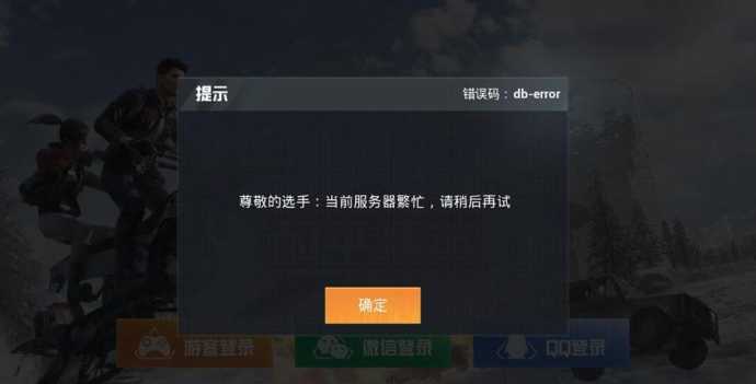 和平精英辅助启动不了（和平精英辅助启动不了怎么解决）