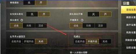 打和平精英的辅助设备(和平精英辅助使用方法)