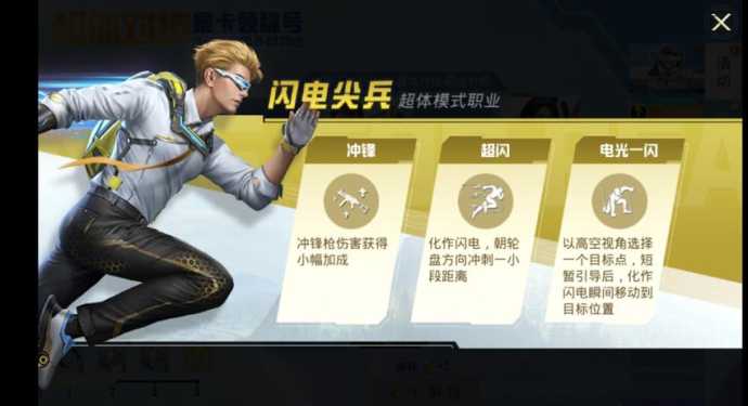 和平精英闪电辅助大号(和平精英闪电辅助大号是什么)
