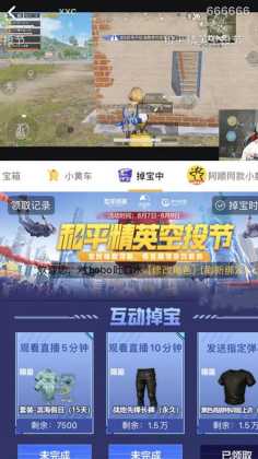 和平精英怎么才能获得老六辅助(和平精英怎么才能获得老六辅助器)