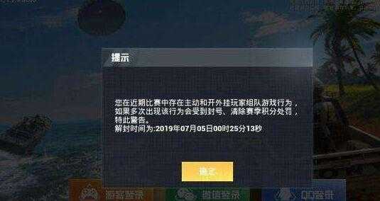 淘宝有和平精英辅助没（淘宝上的和平精英挂是真的吗）