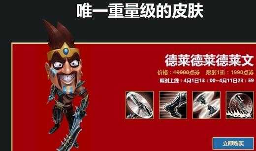 和平精英德莱文辅助稳吗(lol德莱文配什么辅助好)