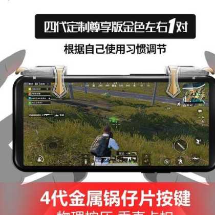 和平精英手柄辅助器怎么激活(和平精英游戏手柄)