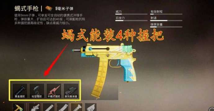 和平精英辅助器手枪(和平精英神枪手辅助)