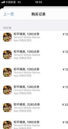 和平精英退款辅助材料(和平精英退款补充资料)