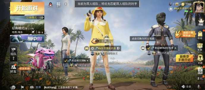 和平精英辅助守墓人小黄鸭(和平精英辅助盗墓者)