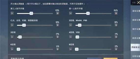 和平精英灵敏度辅助器(和平精英灵敏度辅助器免费版)