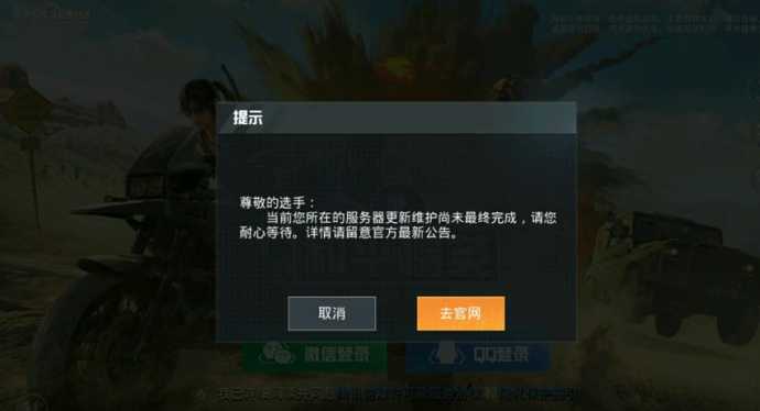 和平精英辅助kfc闪退(和平精英闪退修复器)