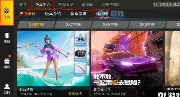 和平精英手游辅助(和平精英手游辅助贴吧)