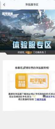 和平精英免签辅助(免和平精英辅助功能免费下载)