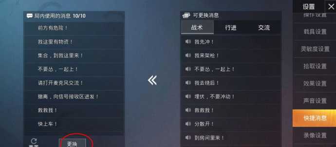 和平精英语音辅助工具有哪些（和平精英语音软件）