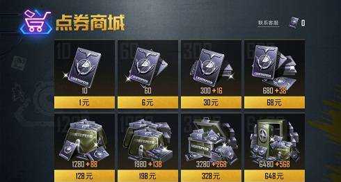 和平精英刷幸运币辅助器s10（和平精英刷点券辅助软件）