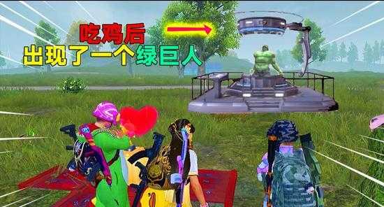 和平精英绿巨人辅助ios（和平精英绿巨人模式）