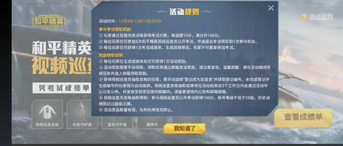 和平精英辅助套餐有什么用(和平精英辅助cheto)