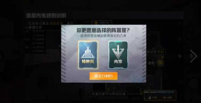和平精英谁是内鬼辅助(和平精英谁是内鬼装挂机)